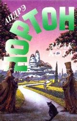 Книга Гнев оборотня