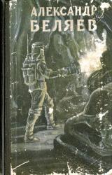 Книга Голова профессора Доуэля