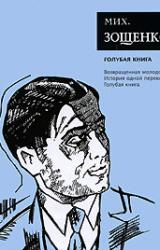 Книга Голубая книга