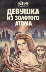 Книга Город поющего пламени