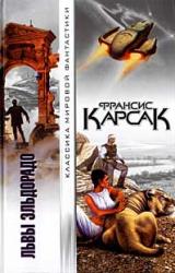 Книга Горы судьбы