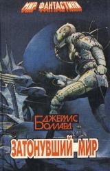 Книга Границы бытия