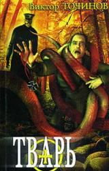 Книга Графские развалины