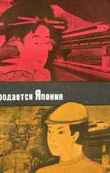 Книга Да здравствуют предки