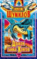 Книга Давно забытая планета