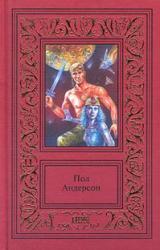 Книга Далекие воспоминания