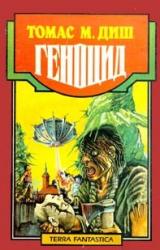 Книга Двойной отсчет