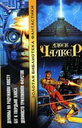 Книга Девяносто триллионов Фаустов