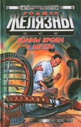 Книга Кровавый долг