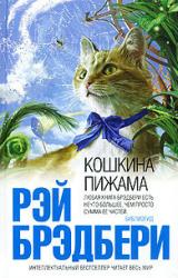 Книга Дело вкуса