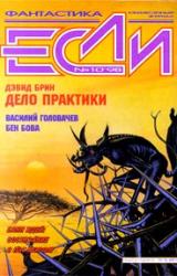 Книга Дело практики