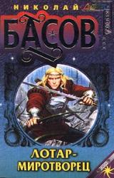 Книга Демон Жалын