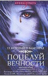 Книга День Всех Святых