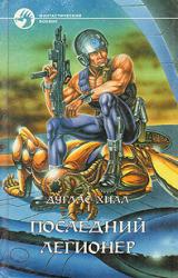 Книга День Звездного ветра