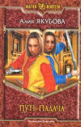 Книга Дети ночи: Встреча в Венеции