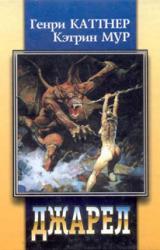Книга Джарел из Джойри