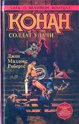 Книга Дикая орда