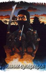 Книга Дневник супергероя