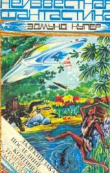 Книга Добро пожаловать домой