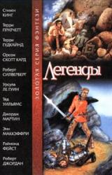 Книга Долги предков