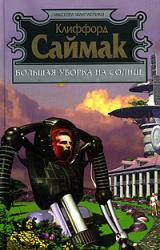 Книга Дом на берегу