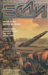 Книга Дорадо