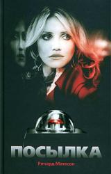 Книга Дорогой дневник