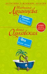 Книга Купание в объятиях Тарзана