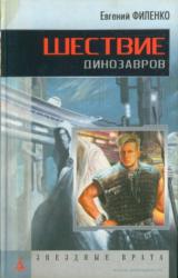 Книга Дочь морского бога