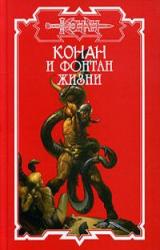 Книга Дочь Песочного владыки