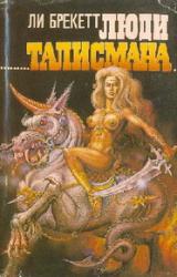 Книга Драгоценность Баса