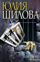 Книга Курортный роман