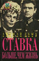 Книга Курьер из Лондона