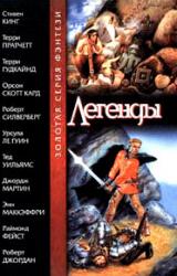 Книга Дровяной мальчик