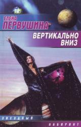 Книга Друг его жены