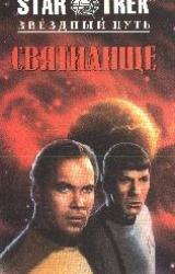 Книга Друг мой, враг мой