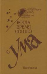 Книга Другая реальность