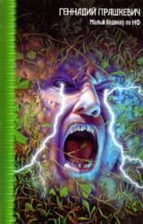 Книга Дыша духами и туманами