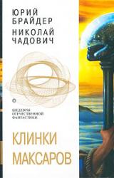 Книга Евангелие от Тимофея