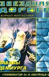 Книга Еретик