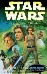 Книга Еретик Силы 3: Объединение