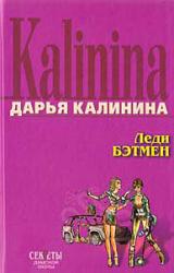 Книга Леди Бэтмен