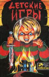 Книга Железная дорога