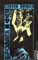 Книга Желтая жемчужина