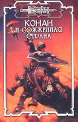 Книга Жертвоприношения не будет