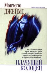 Книга Жил себе человек возле кладбища