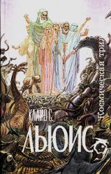 Книга За пределы безмолвной планеты