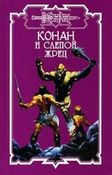 Книга Забытые богини