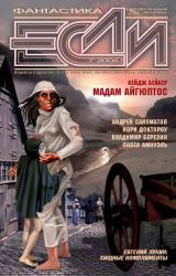 Книга Завтрашняя земляника