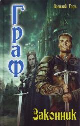 Книга Законник